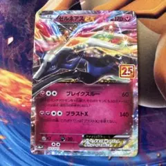 2026年最新】ゼルネアスex cp5の人気アイテム - メルカリ