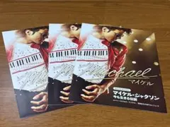 【最終値下げ】マイケル・ジャクソン Special Booklet 3冊セット