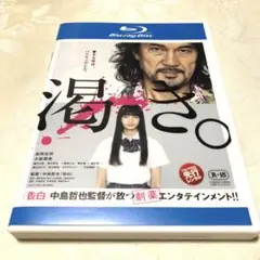 2026年最新】渇き ブルーレイの人気アイテム - メルカリ