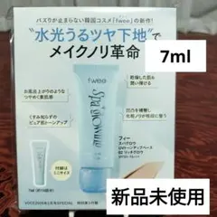 フィー スパグロウUVトーンアップベース 02 リッチグロウ 7ml