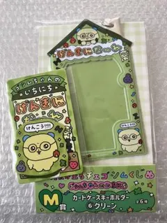 チェゴシム 一番くじ カードケースキーホルダー 元気がでるチェゴシムくじ I賞