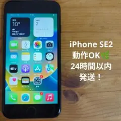 iPhoneSE 第2世代 本体 64GB ブラック A2296 au版
