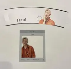 SnowMan　ラウール　特典　カレンダー