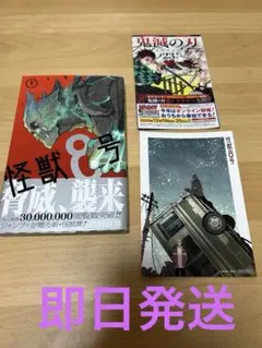 2026年最新】怪獣8号 1 初版の人気アイテム - メルカリ