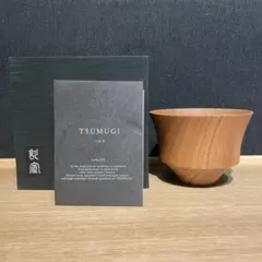 TSUMUGI 汁椀 駒型 ケヤキ 石崎育味 木製 お椀 日本製