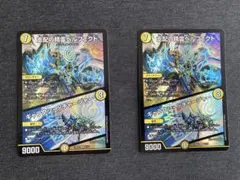 【デュエマ】支配の精霊 ペルフェクト　おまけ付き