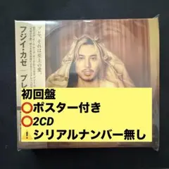 藤井風　Prema 未使用CD／シリアルナンバーを取るために一度開封