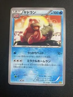 2026年最新】Pokemon Card Game シリーズ：XY／XYBREAK ポケモンカード