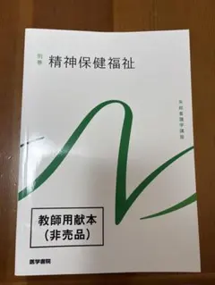 2026年最新】系統看護学講座の人気アイテム - メルカリ