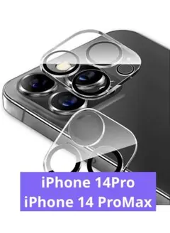 iPhone 14Pro/iPhone 14 ProMaxカメラフィルム3枚入り
