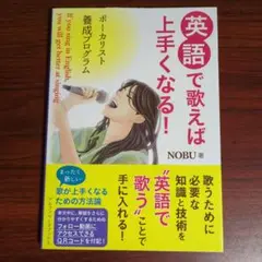 英語で歌えば上手くなる! ボーカリスト養成プログラム