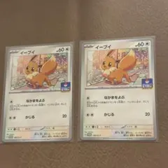 イーブイ ジムプロモ デッキそのままバトル ポケモンカード 2枚