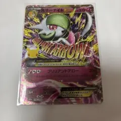 村*生様 サーナイトEX RR XY 拡張パック「タイダルストーム」 キラ 05