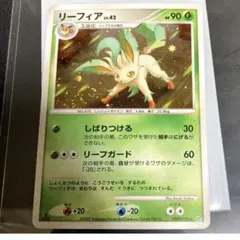 リーフィア LV.42 DPBP#158 ポケモンカード - メルカリ