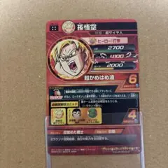 ドラゴンボール スーパードラゴンボールヒーローズ 孫悟空 HRカード H5-14