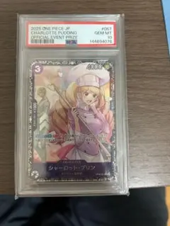 ワンピースカード プリン 中国限定版 3周年記念セット PSA10 - メルカリ