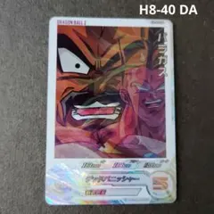パラガス H8-40 DA スーパードラゴンボールヒーローズ