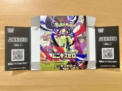 ポケモンカードゲーム MEGA 拡張パック ムニキスゼロ 空箱　1箱