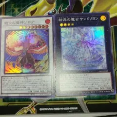 絶火の魔神ゾロア 結晶の魔女サンドリヨン スーパーレアセット