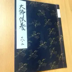 古本観世流改訂謠本 39冊セット 古本観世流改訂謠本 39冊セット 古本観世流改訂謠本 39
