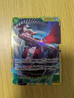 ワンピースカード 蒼海の七傑 ジュラキュール・ミホーク