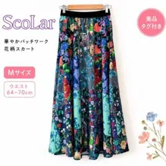 新品タグ付 ScoLar 花柄パッチワーク ロングスカート M ブルー 総柄のサムネイル
