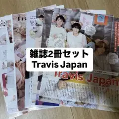 ② TravisJapan ザテレビジョン TVガイド お正月超特大号 切り抜き