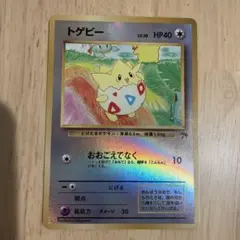 1999 P.M. トゲピー 旧裏　サザンアイランド　プロモ 美品