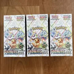 2025年最新】テラスタル 3boxの人気アイテム - メルカリ