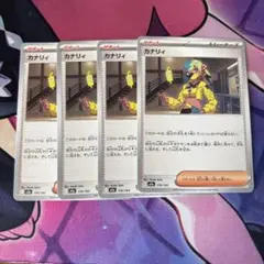 カナリィ ノーマル