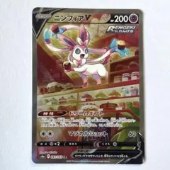 ニンフィアV SR: SA[S6a 083/069] ニンフィアV(SA)【SR】{083/069}