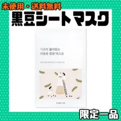 ROUND LAB(ラウンドラボ) 黒豆 栄養 シートマスク 10枚入り