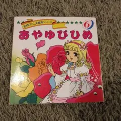 Item thumbnail for item 1f62c3e1-0259-470e-97d4-1732921832ef