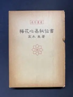 現代書作必携 十六版 全日本書道院 宇山栖霞 現代書作必携 十六版 全日本書道院 宇山栖霞 【公式通販】