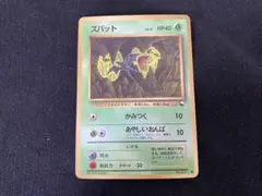 ポケモンカード 旧裏 キャタピー ○ 拡張シート第1弾(青版) - メルカリ