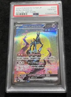 ドラゴンボール超カードゲーム セル PSA10 SLR 英語 BT26-091 - メルカリ
