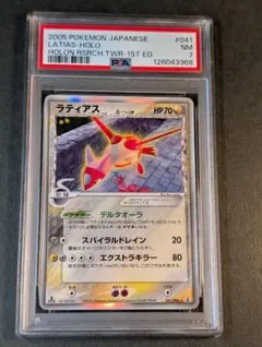 ラティアス δ-デルタ種 041/086 アンリミテッド ラティアスδ-デルタ種 R: 再販[PCG6 041/086](拡張パック「ホロンの