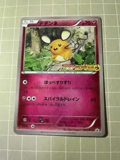 2026年最新】デデンネ プロモの人気アイテム - メルカリ