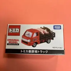2026年最新】養豚場トラックの人気アイテム - メルカリ