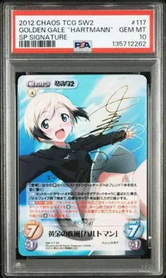 Chaos tcg ギガロマニアックス 岸本 あやせ spサイン PSA10 - メルカリ