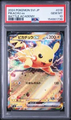 【PSA10】ピカチュウV RR VMAXクライマックス キラ ホロ PSA10】ピカチュウV RR VMAXクライマックス キラ ホロ - メルカリ