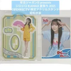 2025年最新】FRUiTS zipper アクスタ 真中まなの人気アイテム
