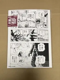 ONE PIECE ALL PAGES ドフラミンゴ ロー