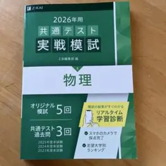 2026年最新】z会 物理の人気アイテム - メルカリ