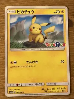 ポケモンカード ピカチュウ プロモ （262/SM-P）トイザらスのポケカ