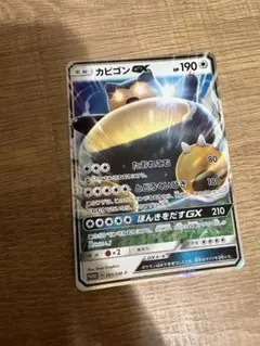 カビゴンGX PROMO SM-Pプロモカード 001/SM-P - メルカリ