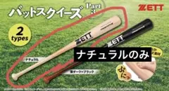 2026年最新】バット型スクイーズの人気アイテム - メルカリ