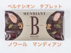 2026年最新】マンディアン ベルナシオンの人気アイテム - メルカリ