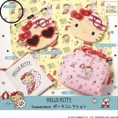 HELLO KITTY サマーデイズ ポーチコレクション