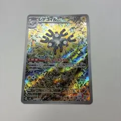 レアコイル AR SV8 超電ブレイカー 112/106